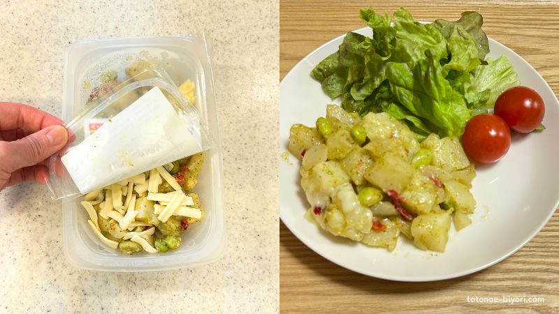 シェフの無添つくりおき・彩りバジルポテトのチーズのせ。パックのままと盛り付け後の写真