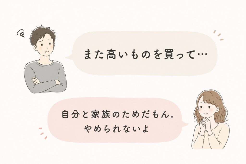 家族に「また高いもの買って」と言われても、自分と家族のために無添加を選び続ける主婦のイラスト