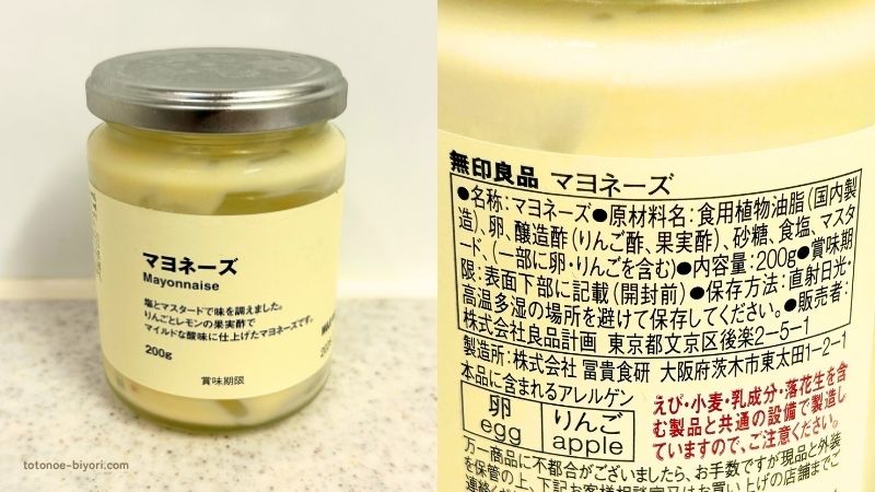 無印良品 マヨネーズ(200g)の瓶と原材料表示のラベル。原材料は食用植物油脂・卵・醸造酢(りんご酢、果実酢)・砂糖・食塩・マスタードで、「/」以降の添加物の表示はない