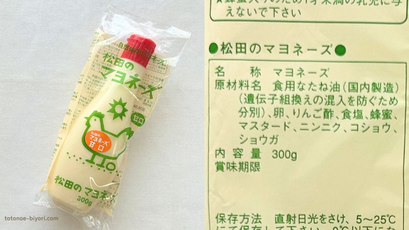松田のマヨネーズ甘口のパッケージと原材料表示。食用なたね油(国内製造)、卵、りんご酢、食塩、蜂蜜などシンプルな材料のみで「/」以降の添加物表記がない