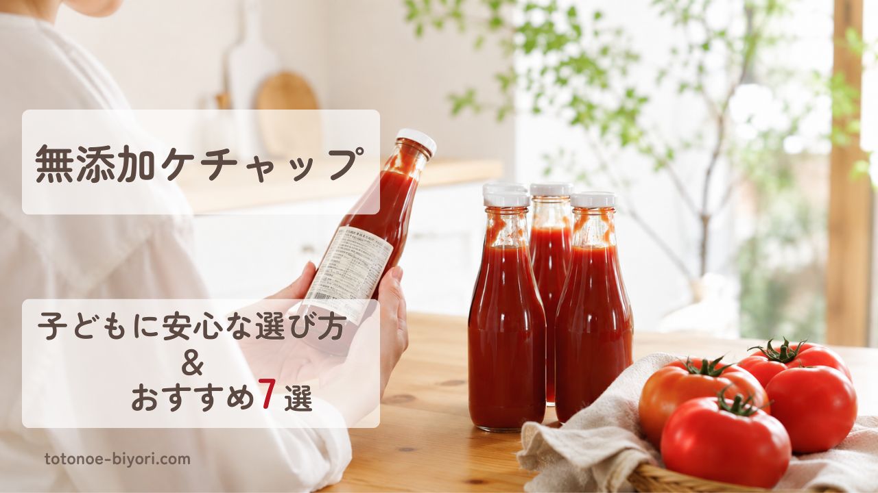 キッチンで無添加ケチャップのボトル裏面の原材料表示を確認する女性とトマト